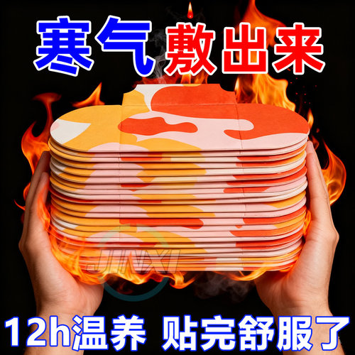 颈椎热敷贴蒸汽暖肩颈膝盖腰宫暖贴宝宝自发热艾草精油艾灸贴护颈