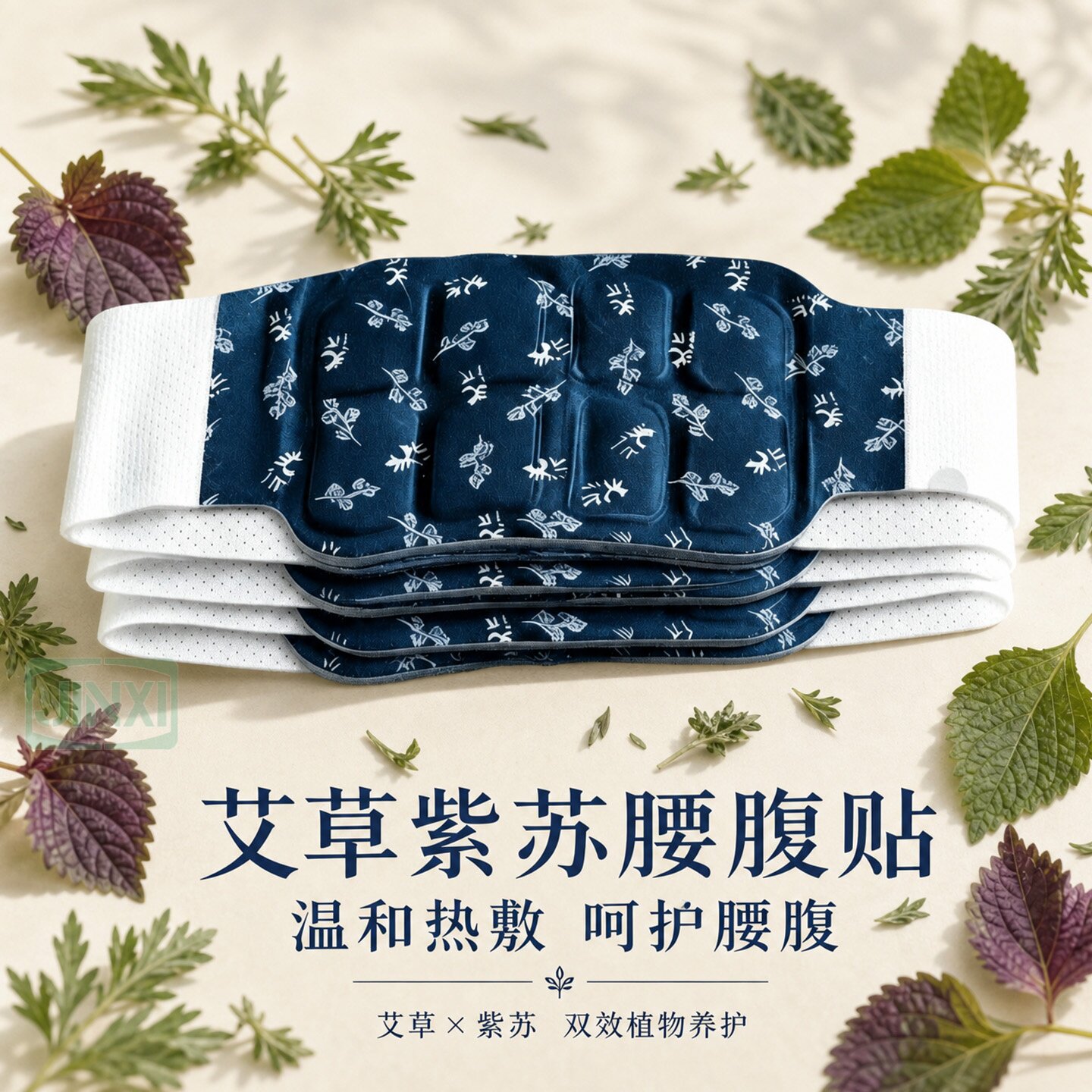 艾草暖腰贴暖腹护腰腹发热大姨妈贴艾热艾草腰椎热敷蕲艾蒸汽腰贴