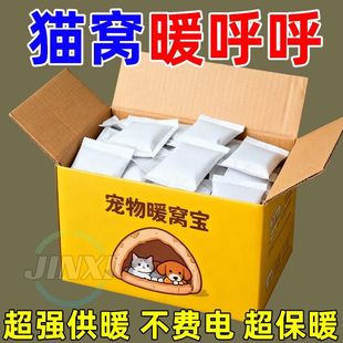 宠物猫窝暖宝宝发热暖蛋猫咪狗窝电热毯垫子冬天温暖流浪猫不结冰