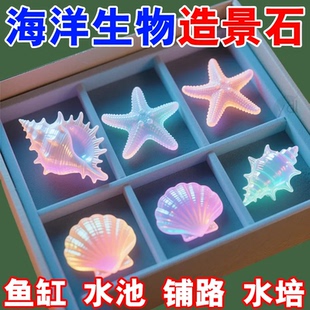 海洋石夜光石发光石夜光宝石鱼缸龟缸装 饰饰品水族箱造景发光玩具