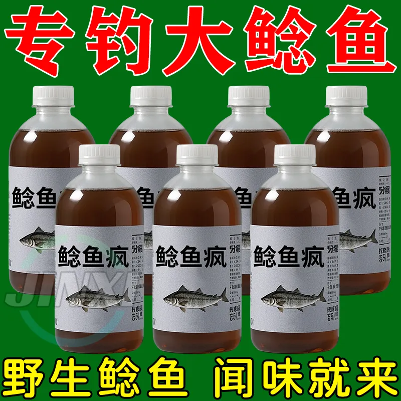 鲶鱼闻味来【超浓缩】免打窝