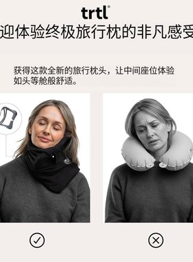 trtl Pillow旅行颈部枕头美国直邮 睡眠颈部支撑飞机高铁护颈脖枕