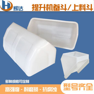 加厚加强提升机料斗塑料畚斗尼龙挖斗低速米机斗包邮SB/DS深型斗