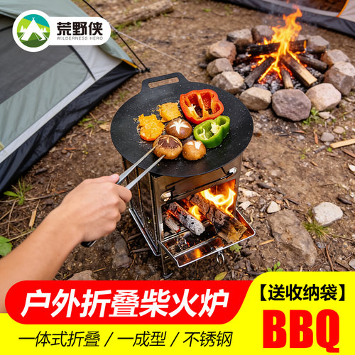 户外柴火炉便携不锈钢烧水炉