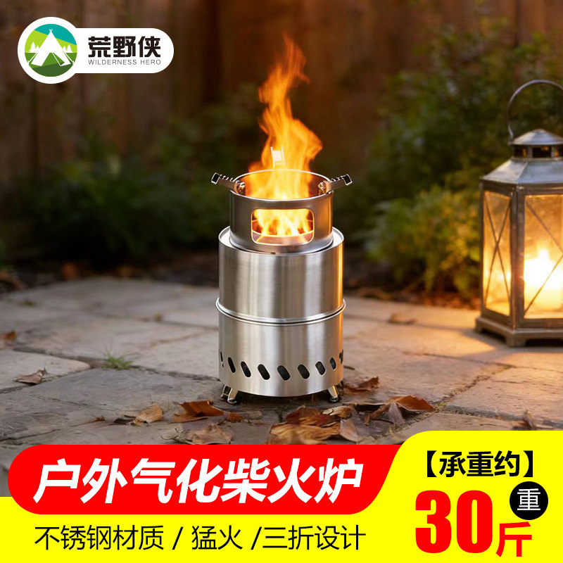 野炊炉具便携式户外露营柴火炉家用柴火炉子可折叠野餐炉具不锈钢