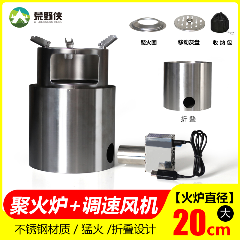 户外柴火炉气化炉旅行便携
