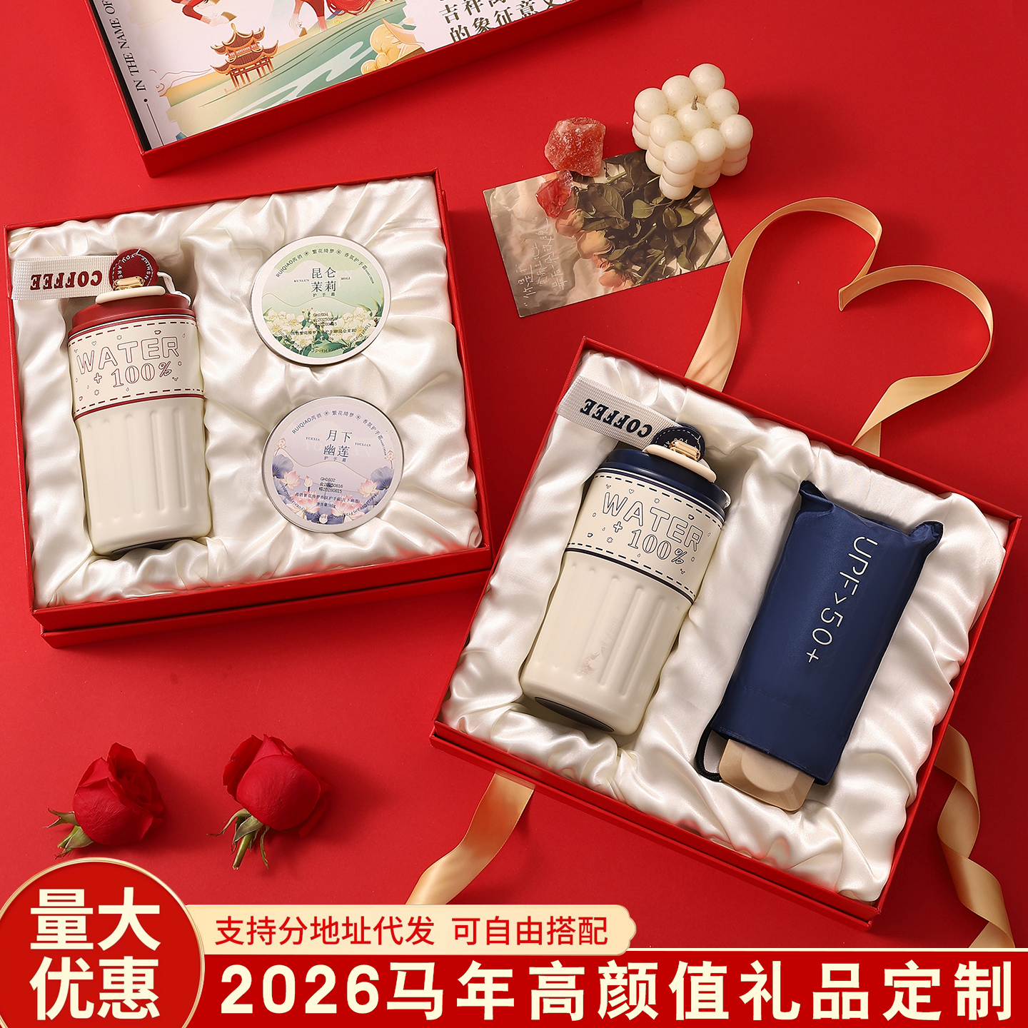 2026马年新年礼物公司年会伴手礼定制logo员工实用礼品企业周年庆