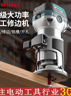 木工修边机开槽神器木板开孔装修工具多功能合一雕刻机电木铣锣机
