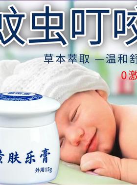 苗家止痒膏冰参黄肤乐膏皮肤瘙痒起红疹异味蚊虫叮咬护理保健软膏