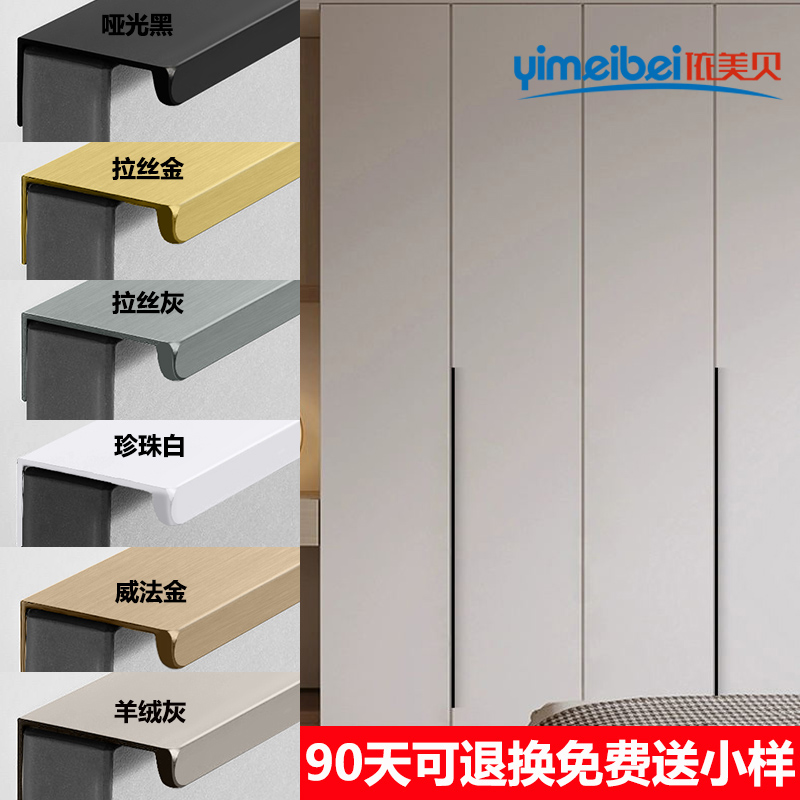 衣柜隐形拉手黑色极简高档抽屉橱柜门羊绒灰嵌入式门缝金色长把手