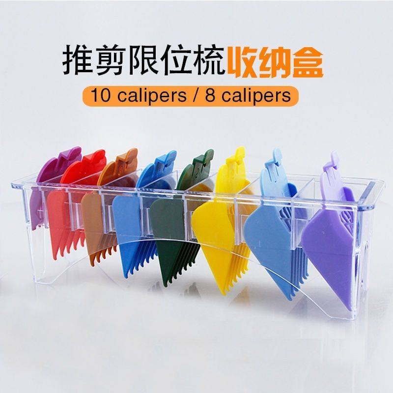 美发店卡尺收纳盒羊毛刷华尔电推油喷雾水壶防滑圈梳子家用神器