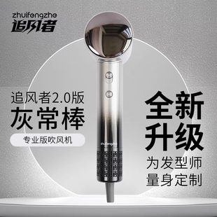 追风者吹风机灰常棒发廊理发店发型师专用护发速干电吹风高速风筒
