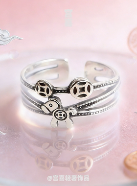 马年泰银马上有钱戒指