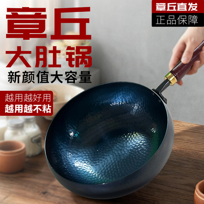 章丘锻打工艺大肚锅 手工大肚锅 纯铁锅 无涂层