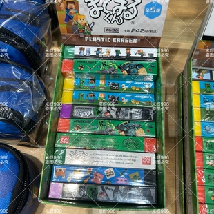 日本采购minecraft我的世界文具 mc游戏周边盲盒橡皮一块图案随机