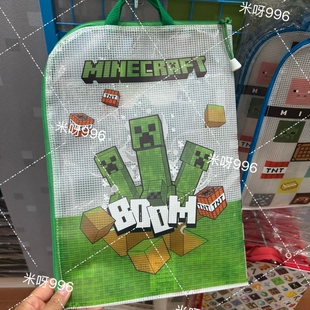日本minecraft我的世界mc游戏周边文具拉链文件袋单页多页文件夹