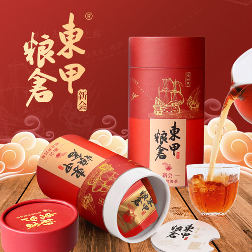 东甲粮仓新会小青柑熟茶普洱茶