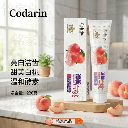 codarin牙膏牡丹酵素清新口气否