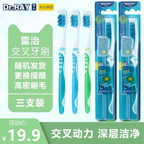 顽固渍成人专用牙缝刷雷治中毛