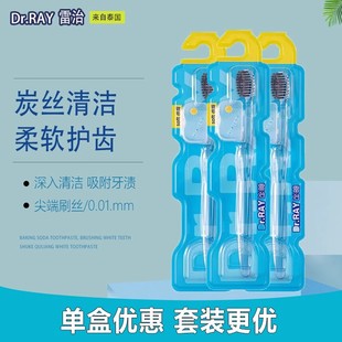 雷治牙刷软毛炫冰透明水晶独立装 按摩成人通用清洁牙龈dr.ray