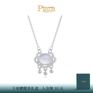 piara祥云如意平安锁 轻奢小众玉髓长命锁同心锁S925银项链女