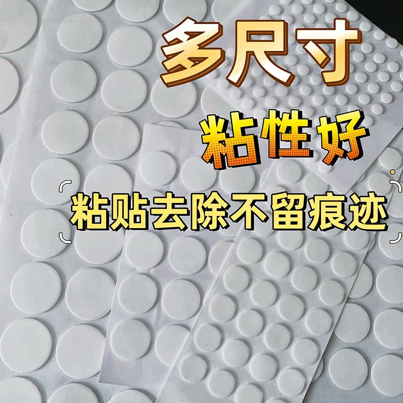 高粘不留痕双面胶粒透明圆贴批发
