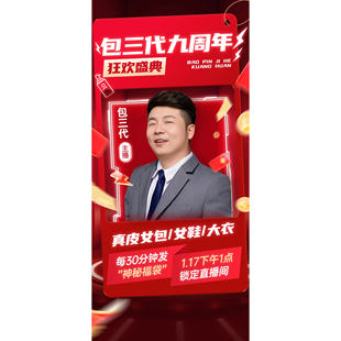 1.17号周年庆下午1点直播预热 点关注预约直播进群发截图14