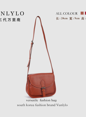 【树膏天然植鞣头层牛皮】马鞍包 包三代万里鹿新款单肩包8116