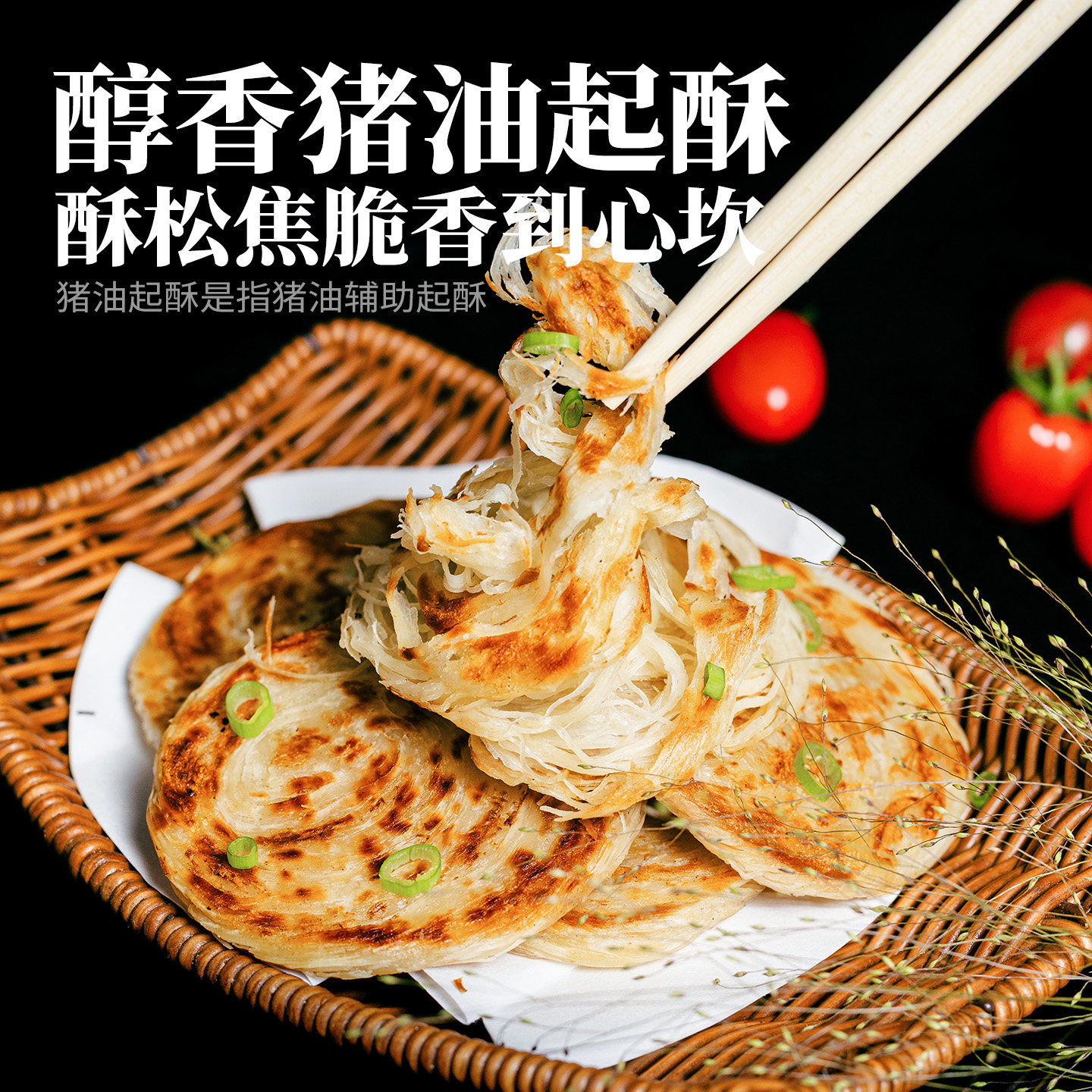 伊道来 宫廷丝饼 手工丝饼 大石桥丝饼半成品饼坯手抓饼早餐饼