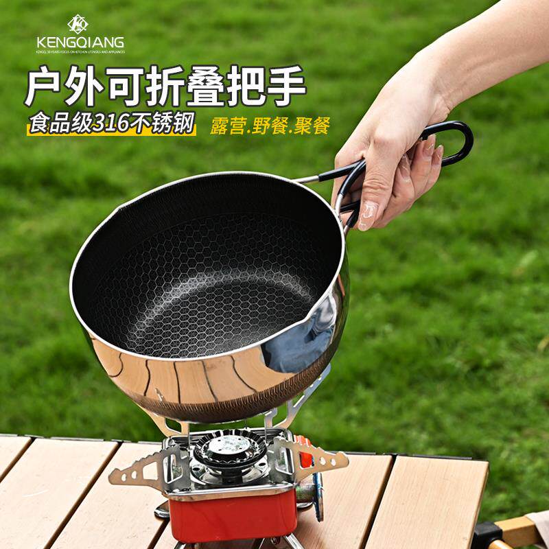 户外锅具露营炊具可携式野营316不锈钢炒锅不沾锅手柄可折叠小炒