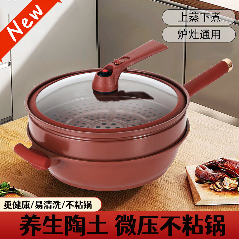 陶土微压不粘锅蒸炒无油烟陶土无涂层炒菜锅家用带蒸笼加厚紫砂锅