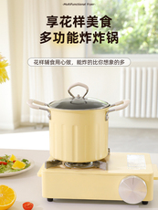 Фритюрница 奶油风炸炸壶多功能小型油炸桶家用油炸锅双耳炸壶带滤网捞面焯水