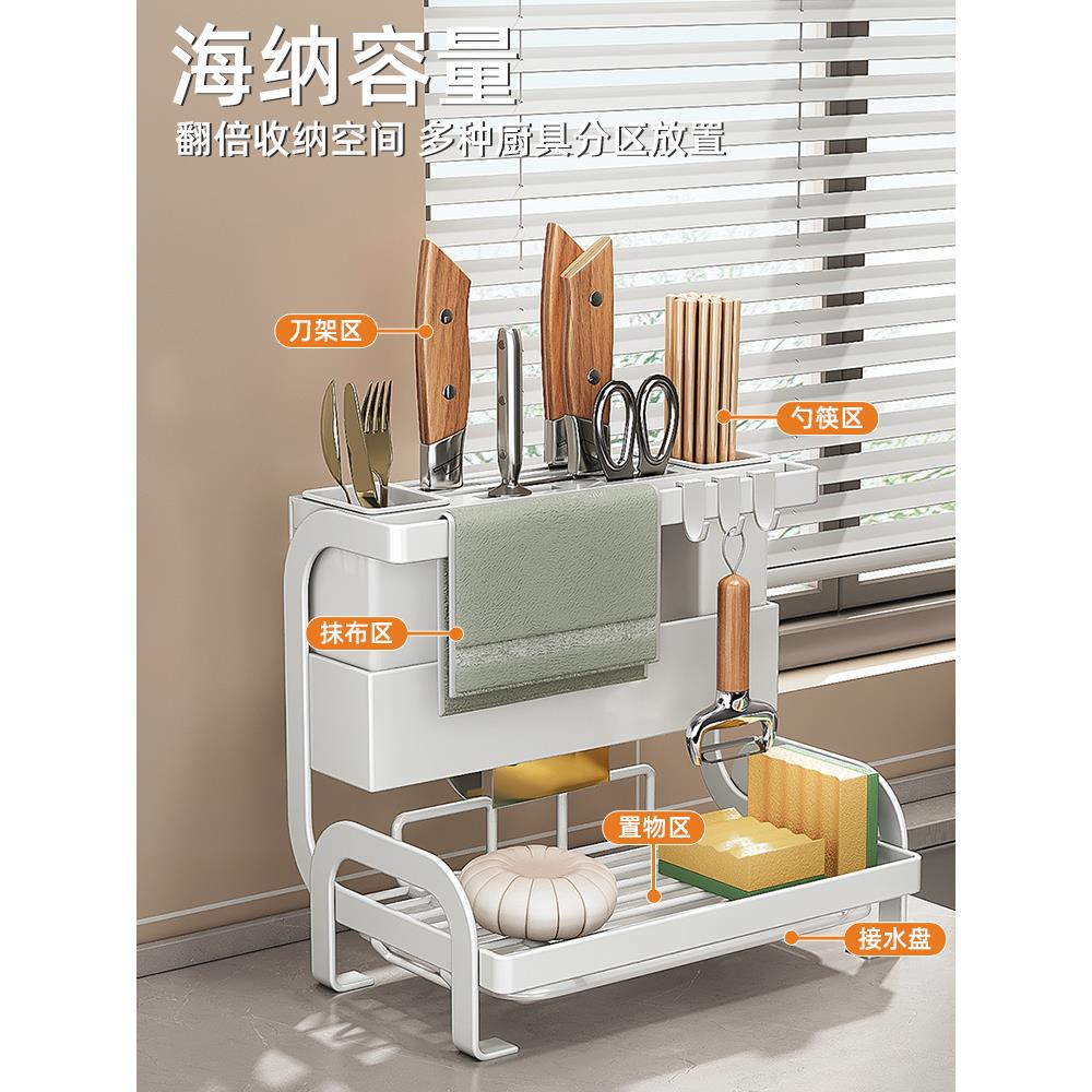 厨房置物架刀架砧板架筷子笼抹布架沥水盆水槽边海绵洗碗布沥水架