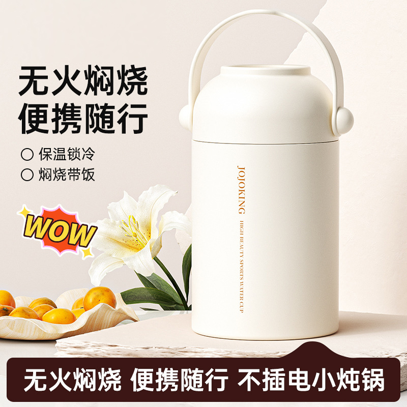 焖烧杯316不锈钢女便携保温饭盒银耳焖烧壶罐上班族煮粥超长保温