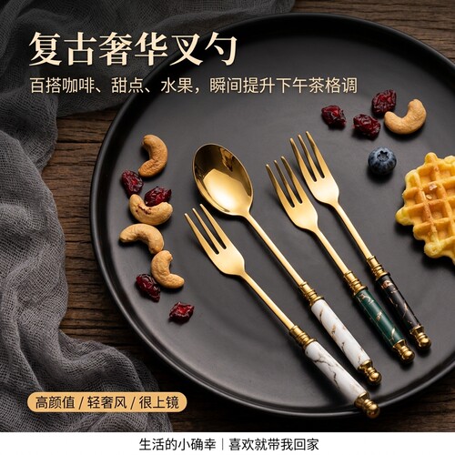 轻奢不锈钢咖啡勺子高档精致网红复古冰淇淋甜品小勺子陶瓷水果叉