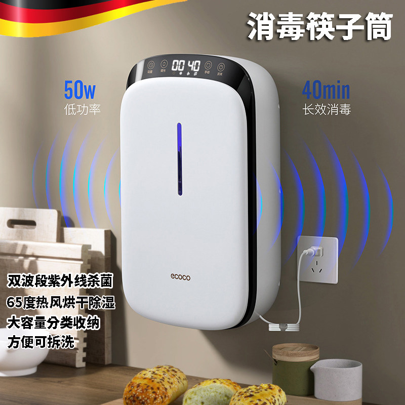 高端筷子消毒机家用小型智能烘干一体机智能筷子筒厨房壁挂式收纳