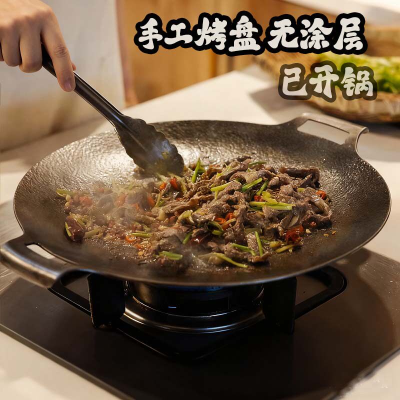 无涂层家用烧烤盘户外烤肉盘煎锅不粘锅手工锻打铁板烧煎肉卡式炉