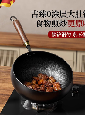 BID正宗章丘手工小铁锅家用炒锅无涂层平底不沾锅一人食小奶锅