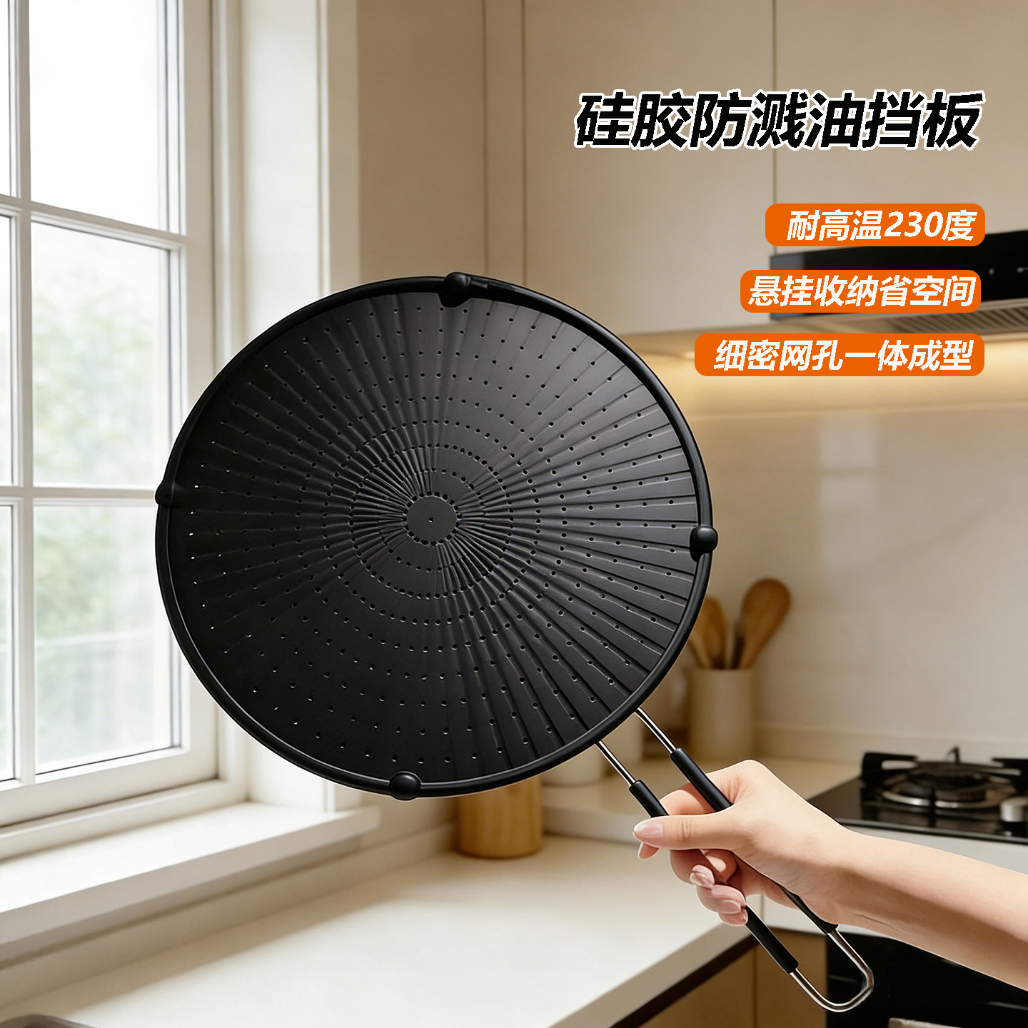 韩式硅胶防油溅锅盖带手柄油炸炒菜隔油挡油网罩防溅网多功能盖子