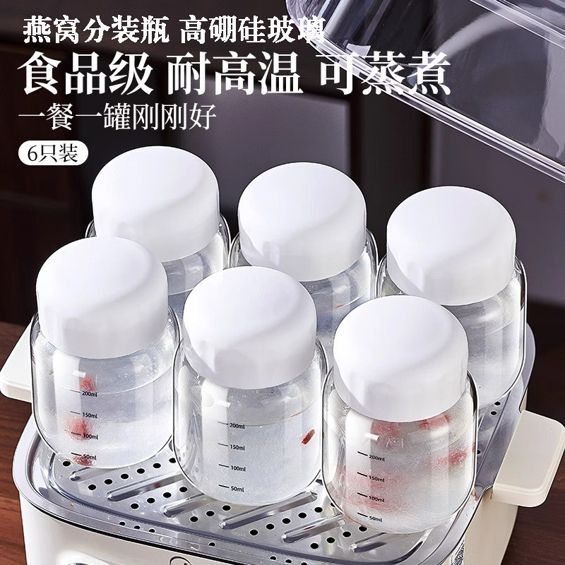 燕窝分装瓶食品级耐高温可蒸煮保鲜炖花胶专用杯玻璃空瓶子小家用