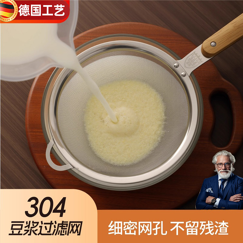 304豆浆过滤网大号豆浆果汁过滤神器多功能过滤漏勺细密无渣网筛