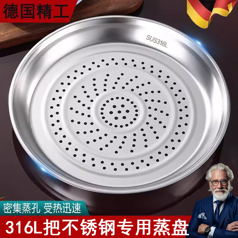 炒锅专用316L不锈钢蒸盘隔水铁锅蒸架蒸盒家用蒸笼扇型蒸菜格蒸笼