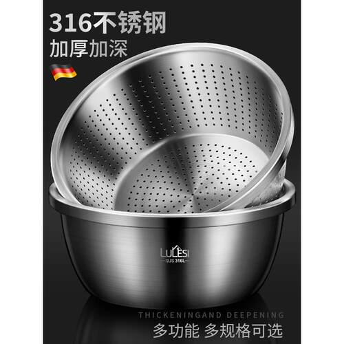 德国316L不锈钢漏盆洗菜盆家用淘米筛厨房菜盆滤水盆沥水水果盆子