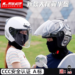 LS2摩托车头盔四分之三半盔大码电动车3C安全帽男女透气蓝牙夏608
