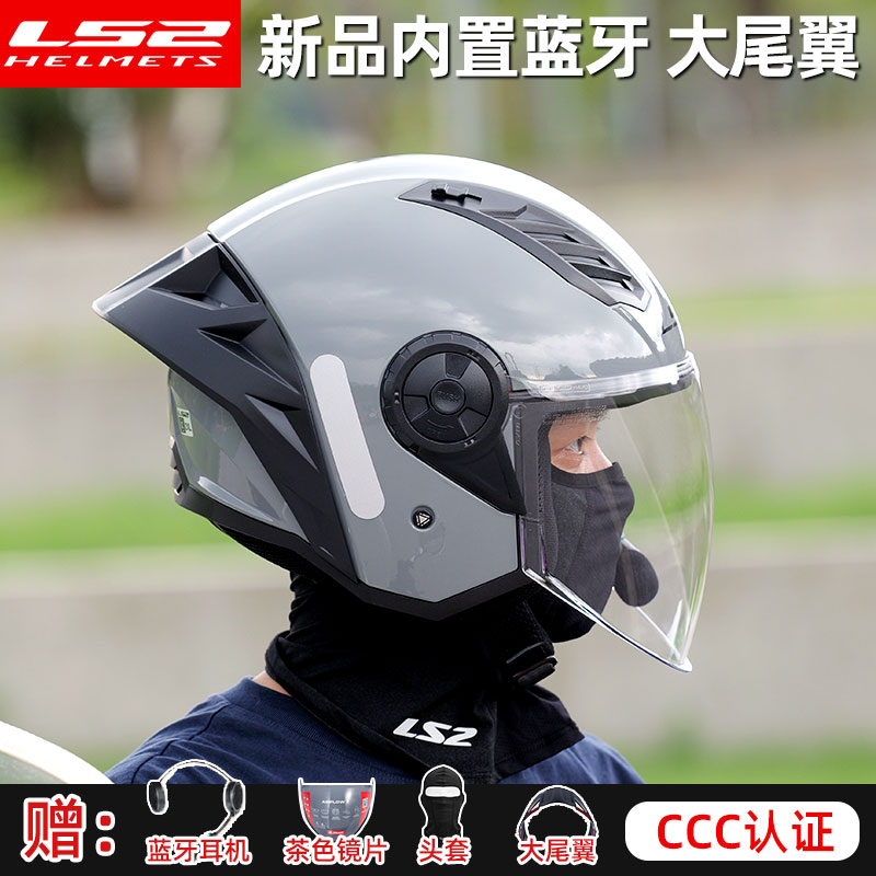 LS2半盔双镜片摩托车四季通用