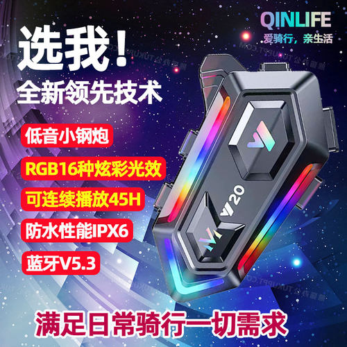 摩托车头盔蓝牙耳机单元内置蓝牙揭面盔全盔防水防尘RGB重低音