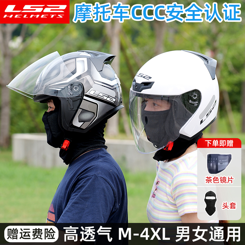 LS2摩托车头盔四季半盔