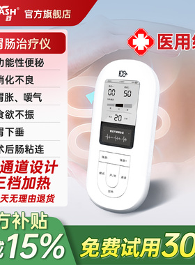 西纳舒中频胃肠治疗仪脉冲电疗仪消化不良便秘术后粘连理疗按摩器