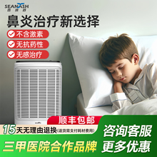 西纳舒盐溶胶雾化治疗仪器干洗洗鼻塞通鼻炎鼻窦炎理疗机儿童成人
