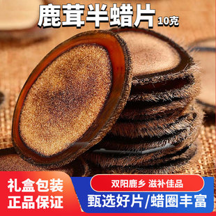 鹿茸半蜡片血片鹿角干片茸煲汤泡水泡酒产自吉林梅花鹿乡嵓庄蜡圈